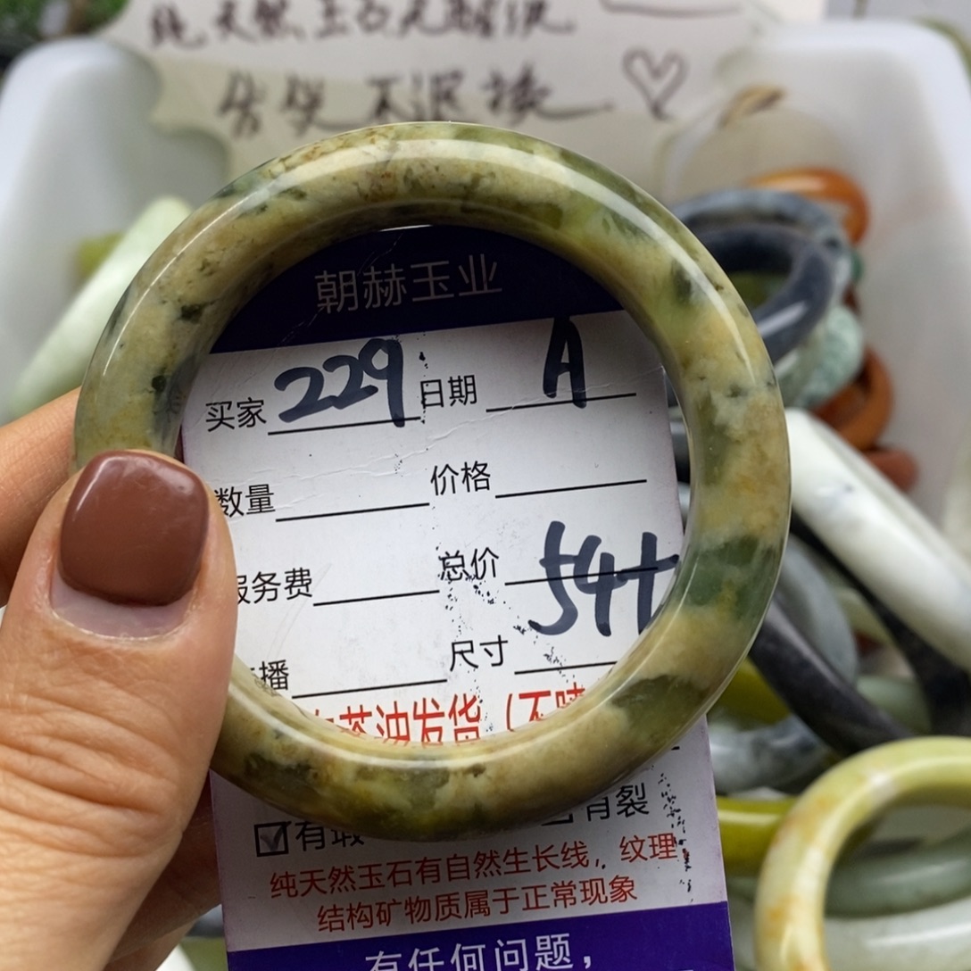 蛇纹石玉未镶嵌手镯