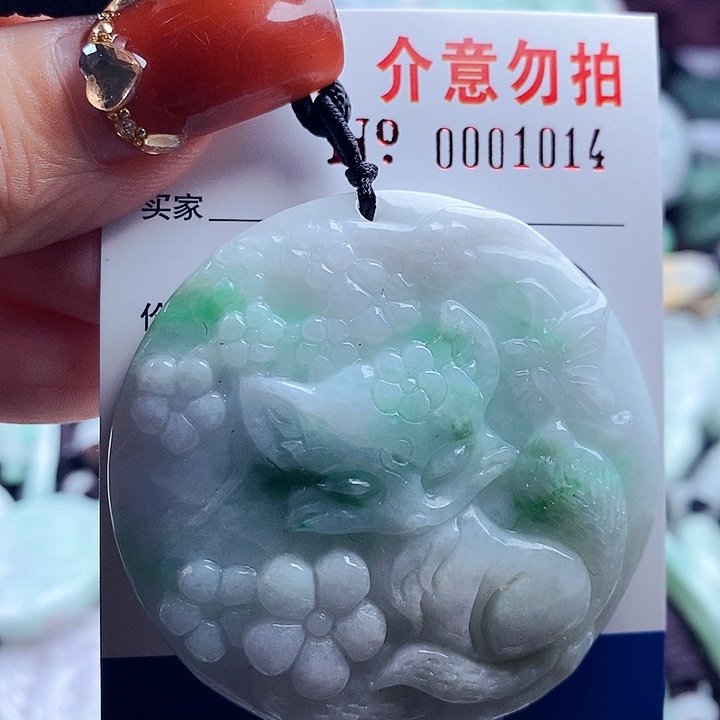 翡翠吊坠(不含链)未镶嵌