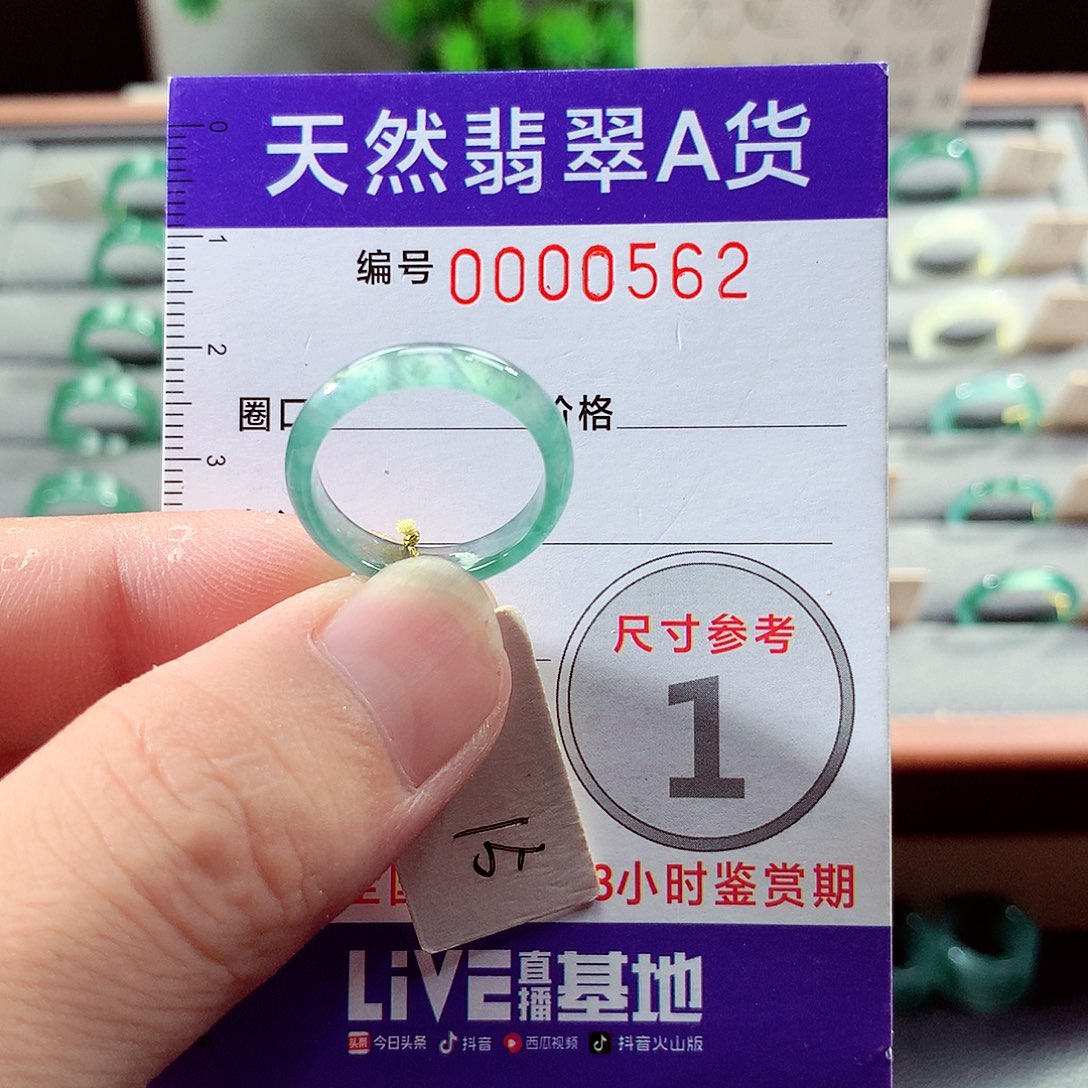 翡翠未镶嵌戒指15号
