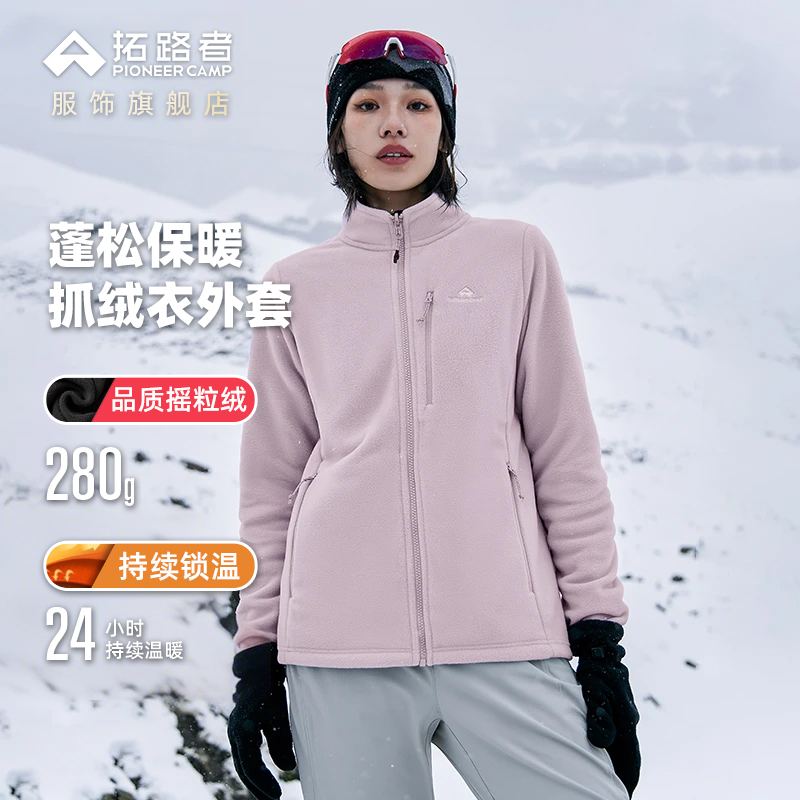 拓路者冬季冲锋衣抓绒内胆男女双面加绒前胸拉链口袋摇粒绒外套