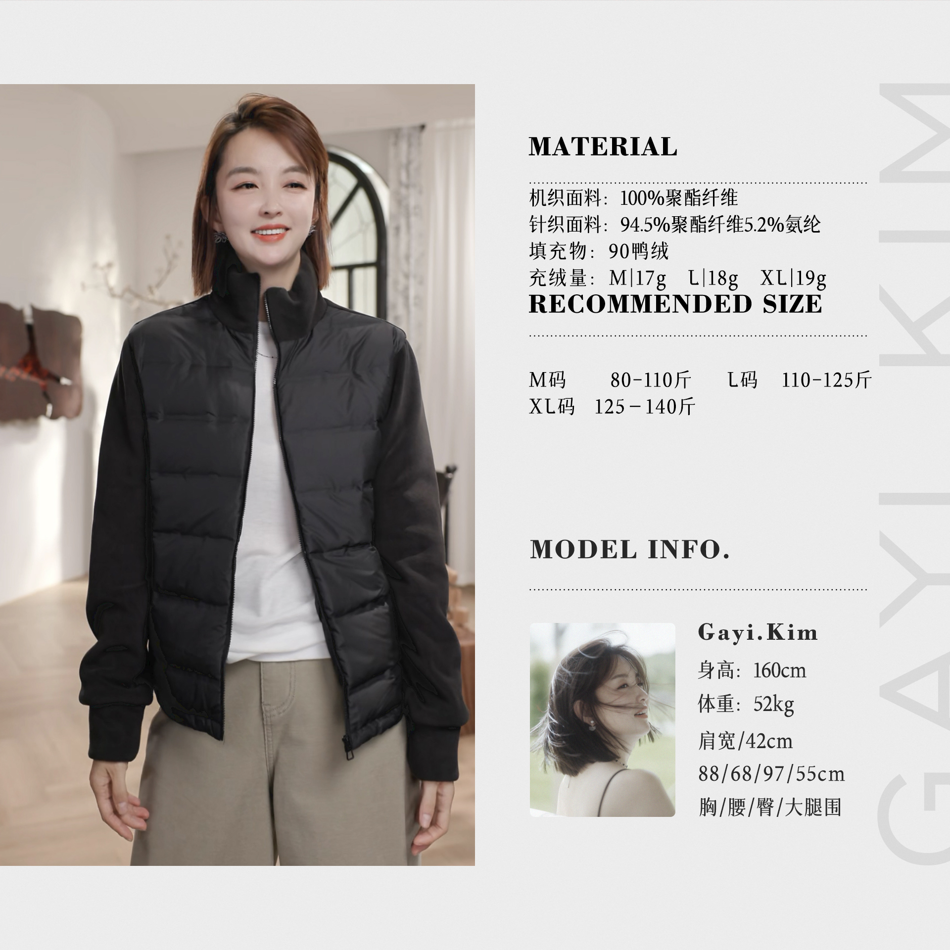 珈伊-【雪夜松溪】时尚极简通勤简约百搭袖领背拉绒轻羽绒服带内衬