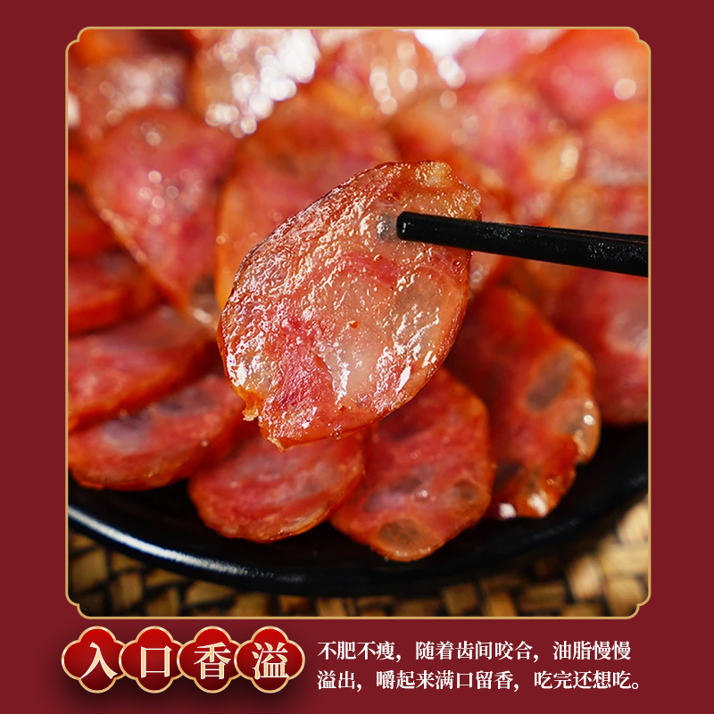 （张尼卡专属）益阳安化大山本地土猪烟熏腊香肠
