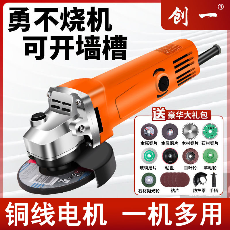 创一角磨机打磨机磨光机手磨机抛光机手砂轮家用多功能电动切割机商品图