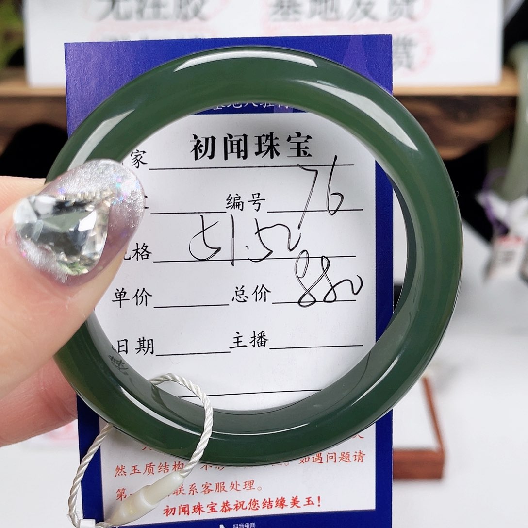 和田玉手镯未镶嵌