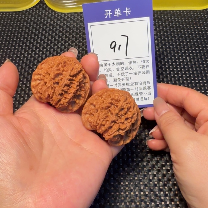 把件文玩核桃文玩核桃917满天星42