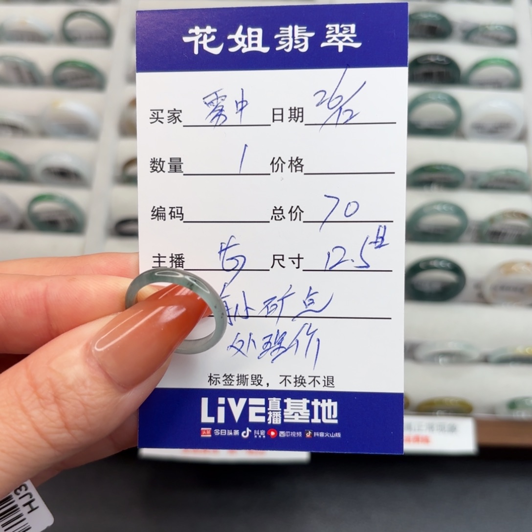 未镶嵌戒指翡翠雾**.翡翠