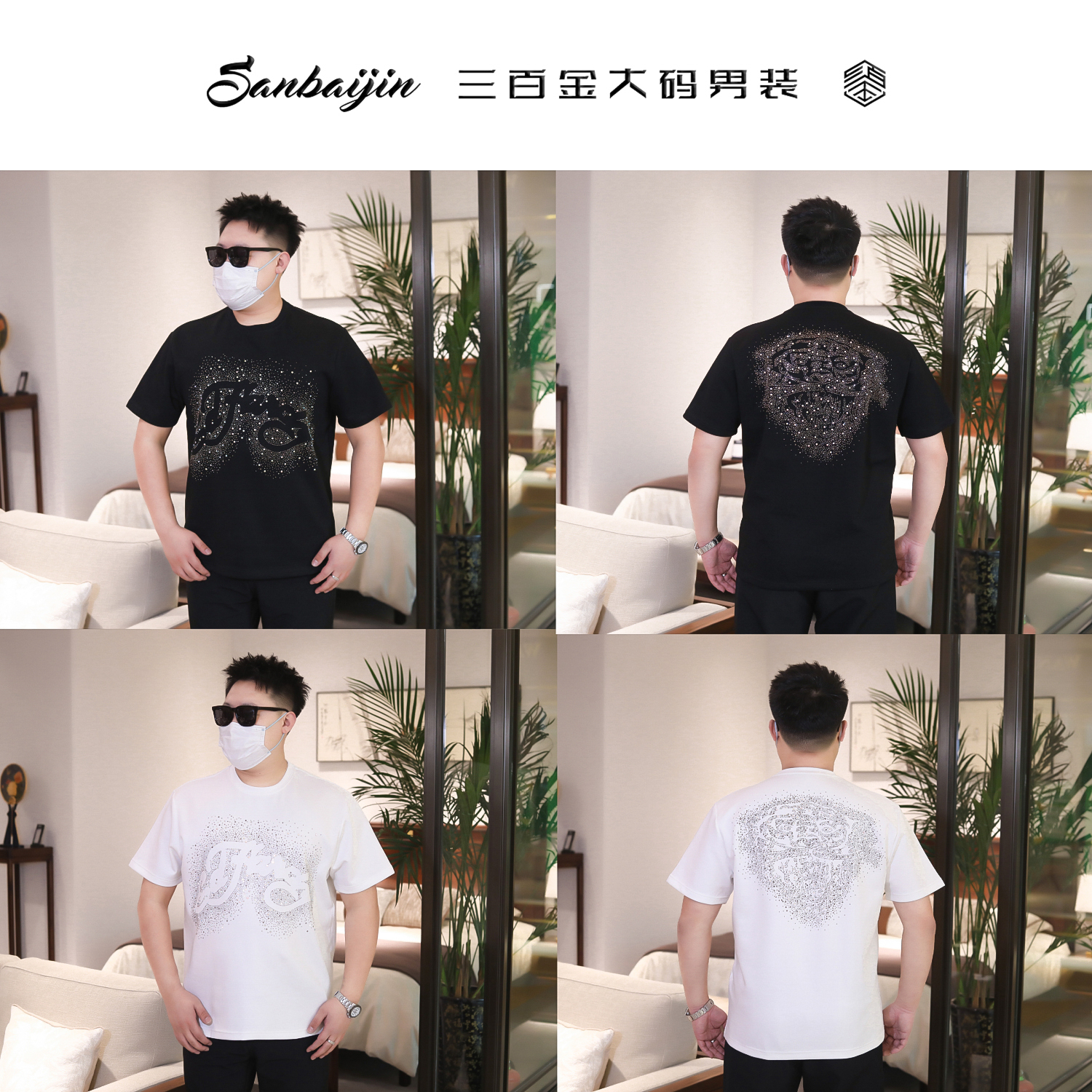 大码男装】加厚短袖重工烫钻老虎重磅匹马棉1015#