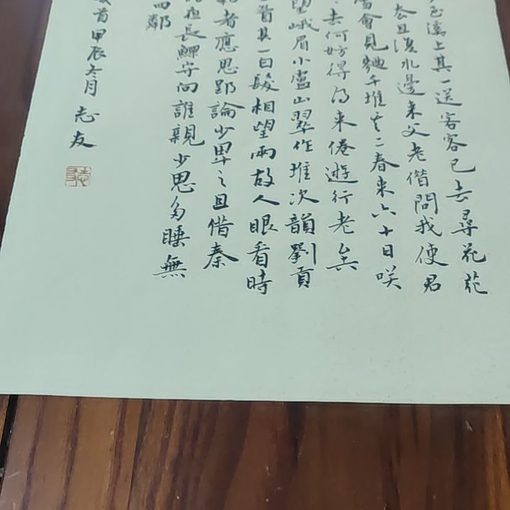 书法河北省书法家协会会员王志友老师作品