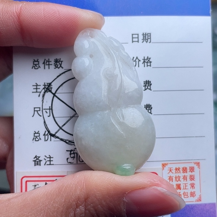 翡翠颈饰未镶嵌吊坠