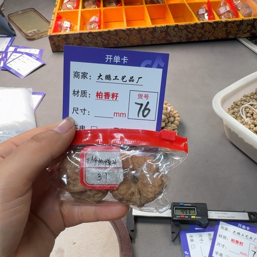 文玩核桃吊坠76号无修蛤蟆