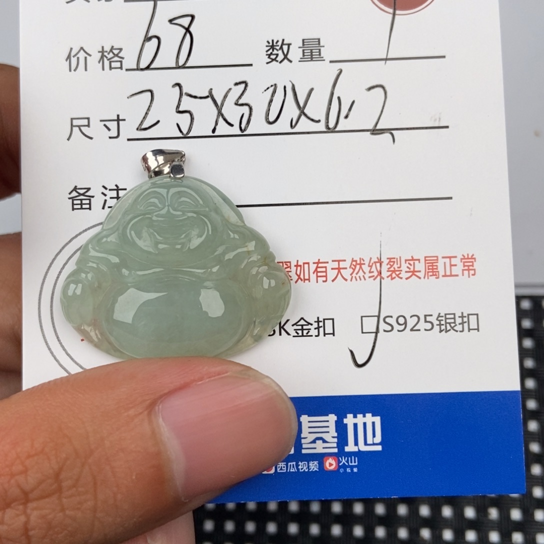 翡翠未镶嵌颈饰吊坠