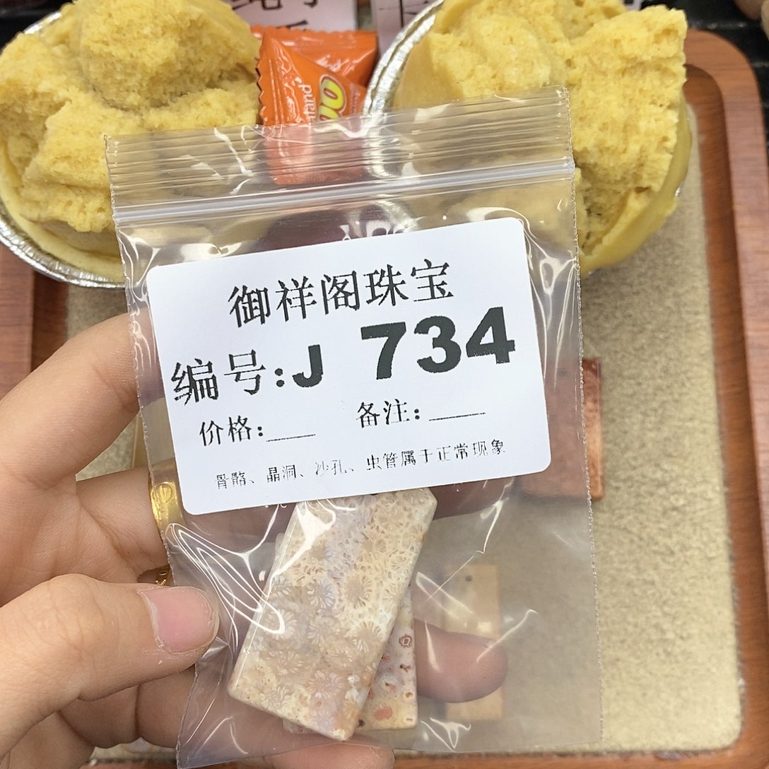 硅化玉笔搁未镶嵌无**事