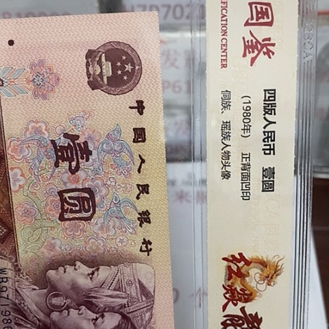 评级一元单张好好好金腰带无4