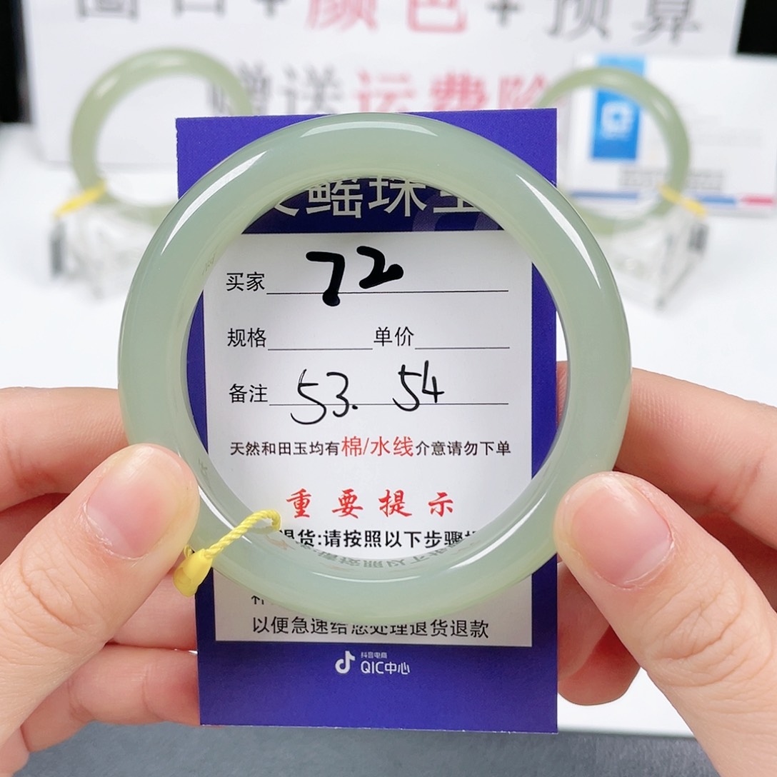 和田玉手镯未镶嵌