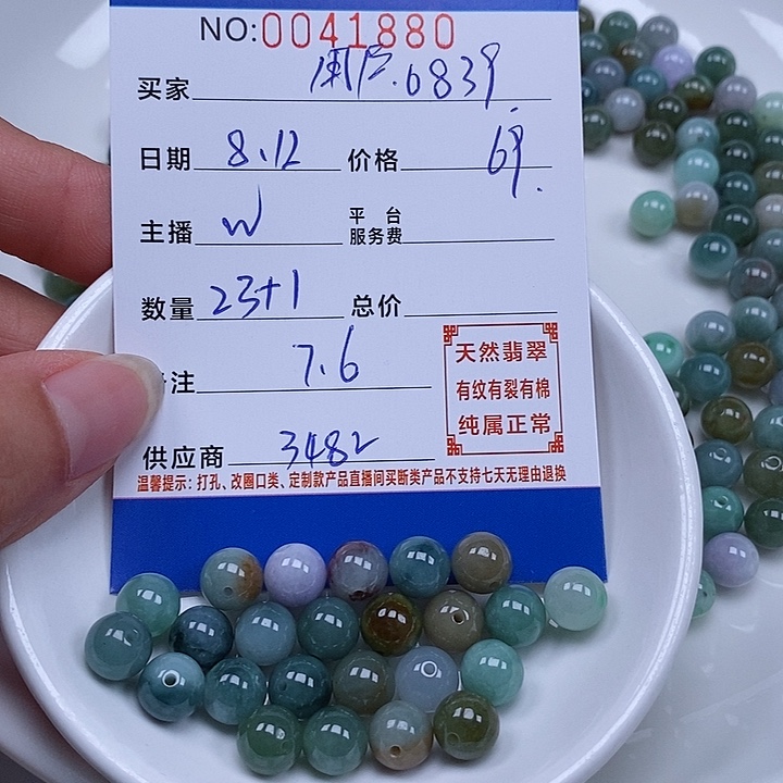 用***9翡翠散珠天然翡翠