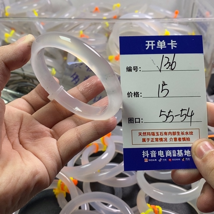 玛瑙/玉髓未镶嵌手镯