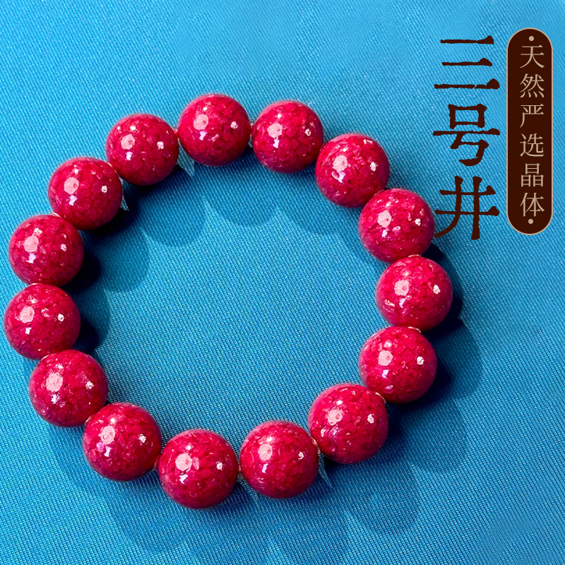 天然辰砂三号井晶体颗粒高高高透原矿素圈高端手串手链送长辈情侣