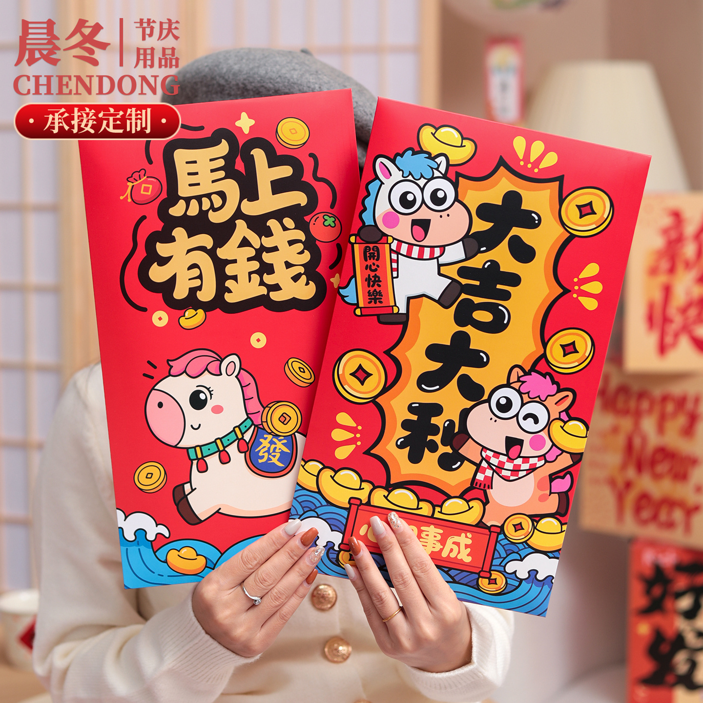 信封式超大号红包超常规利是封2026马年网红仪式感送礼新年红封包