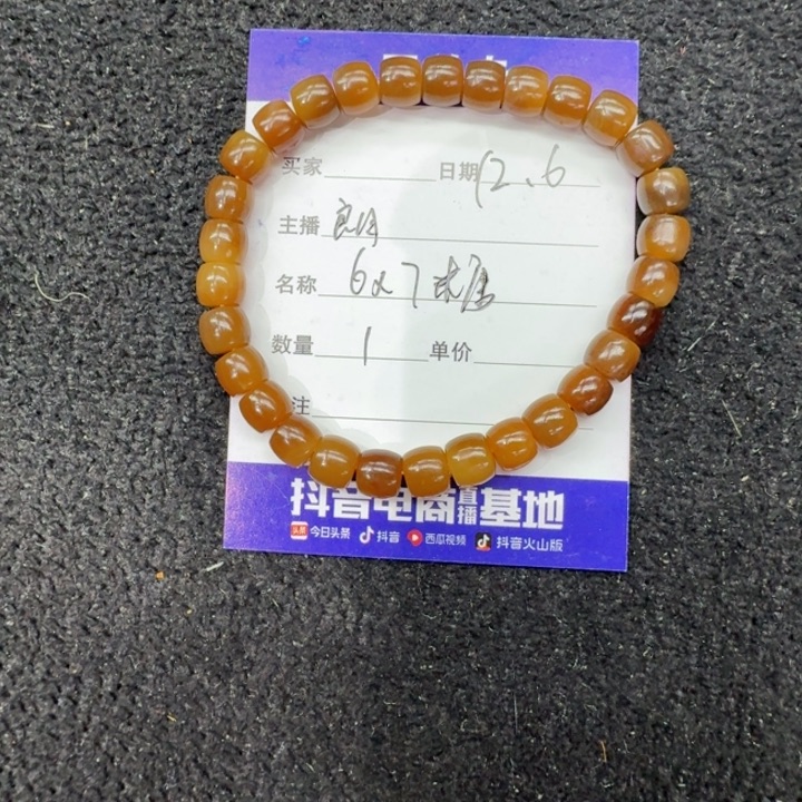 和田玉未镶嵌手链6×7糖