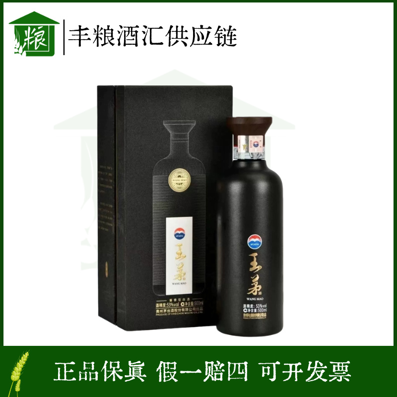 KWEICHOW MOUTAI/贵州茅台王茅祥雅 53度500ml*1瓶 酱香型白酒