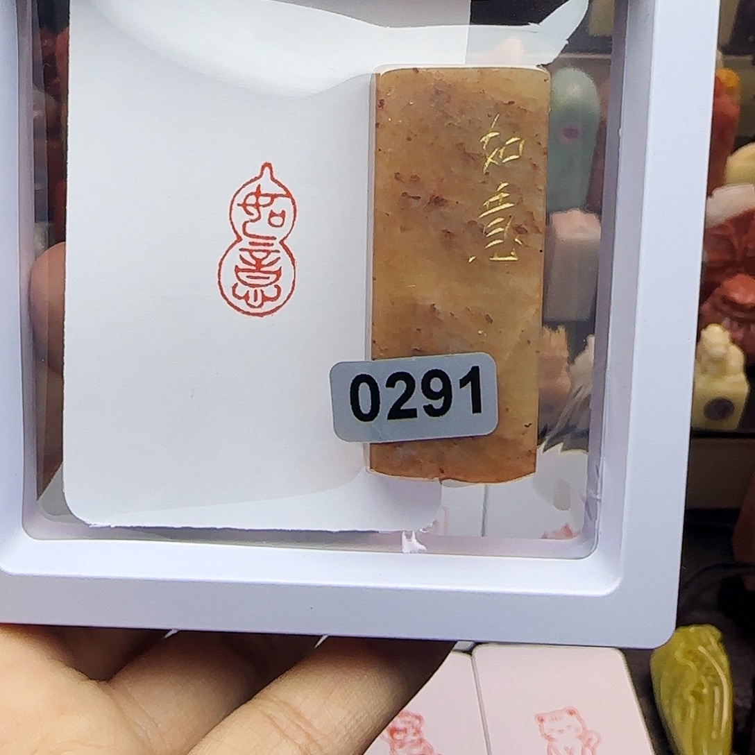 寿山石印石1×2如意 葫芦 手工篆刻