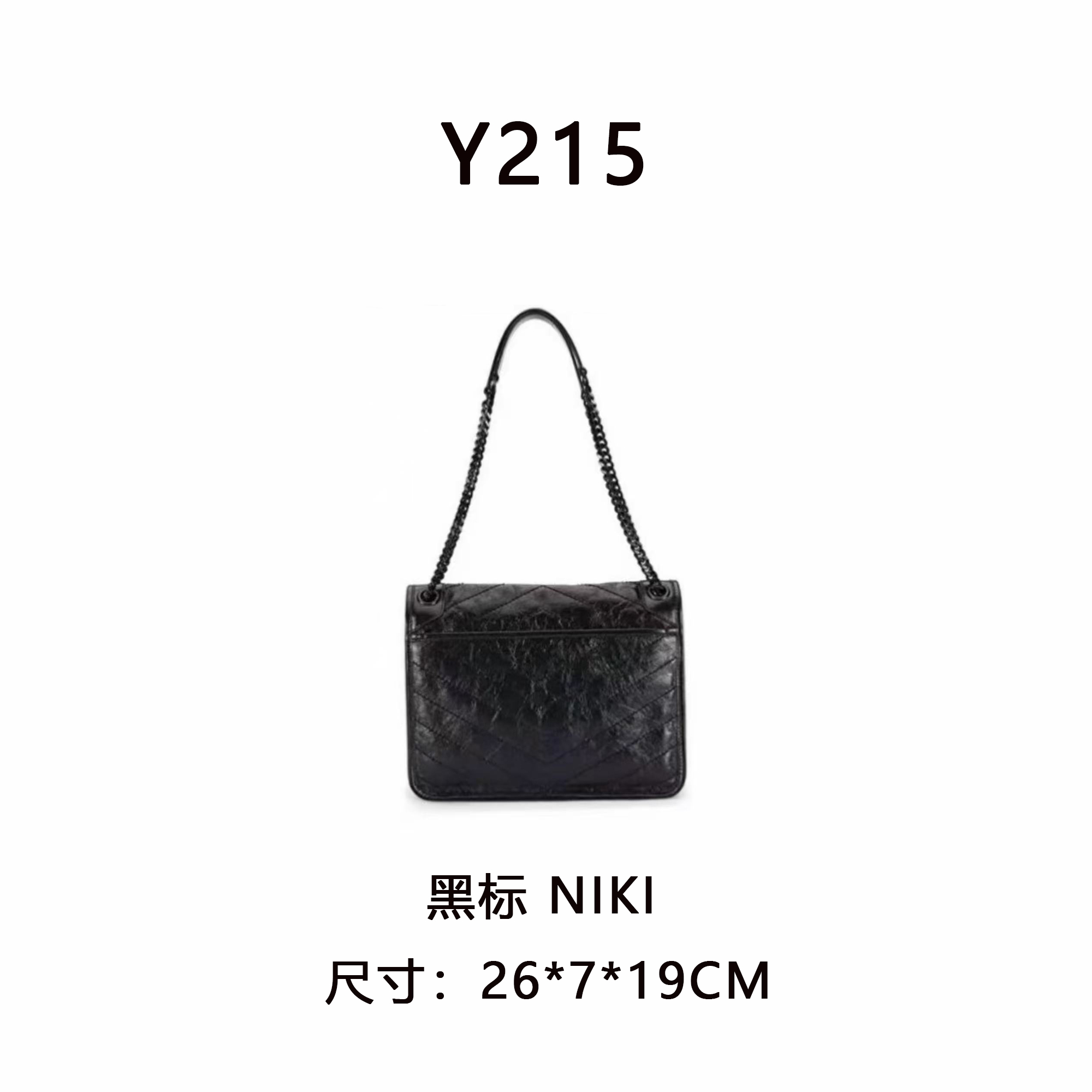 【Y215】NIKI流浪中号（尺寸26*7*19CM）新款女包