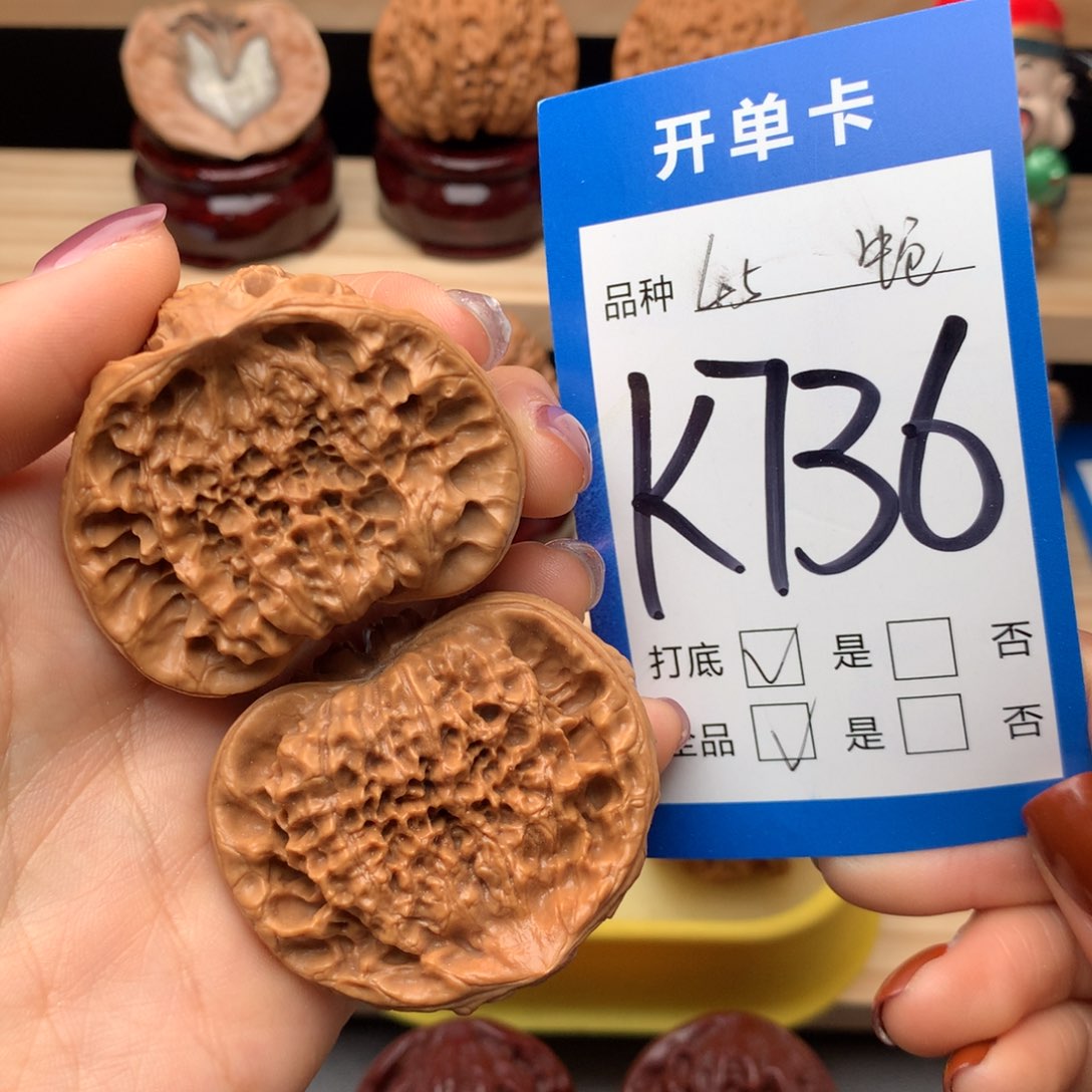 文玩核桃把件736号 蛇头聚宝盆