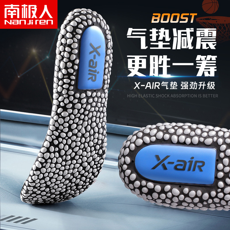 南极人 boost气垫运动鞋垫男减震吸汗防臭透气踩屎感爆米粒篮球