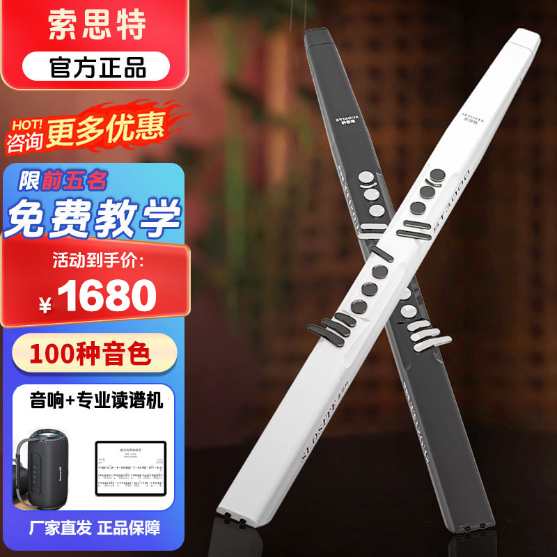 索思特ST3000D新品演奏级电吹管100种音色中老年包教学读谱机音箱