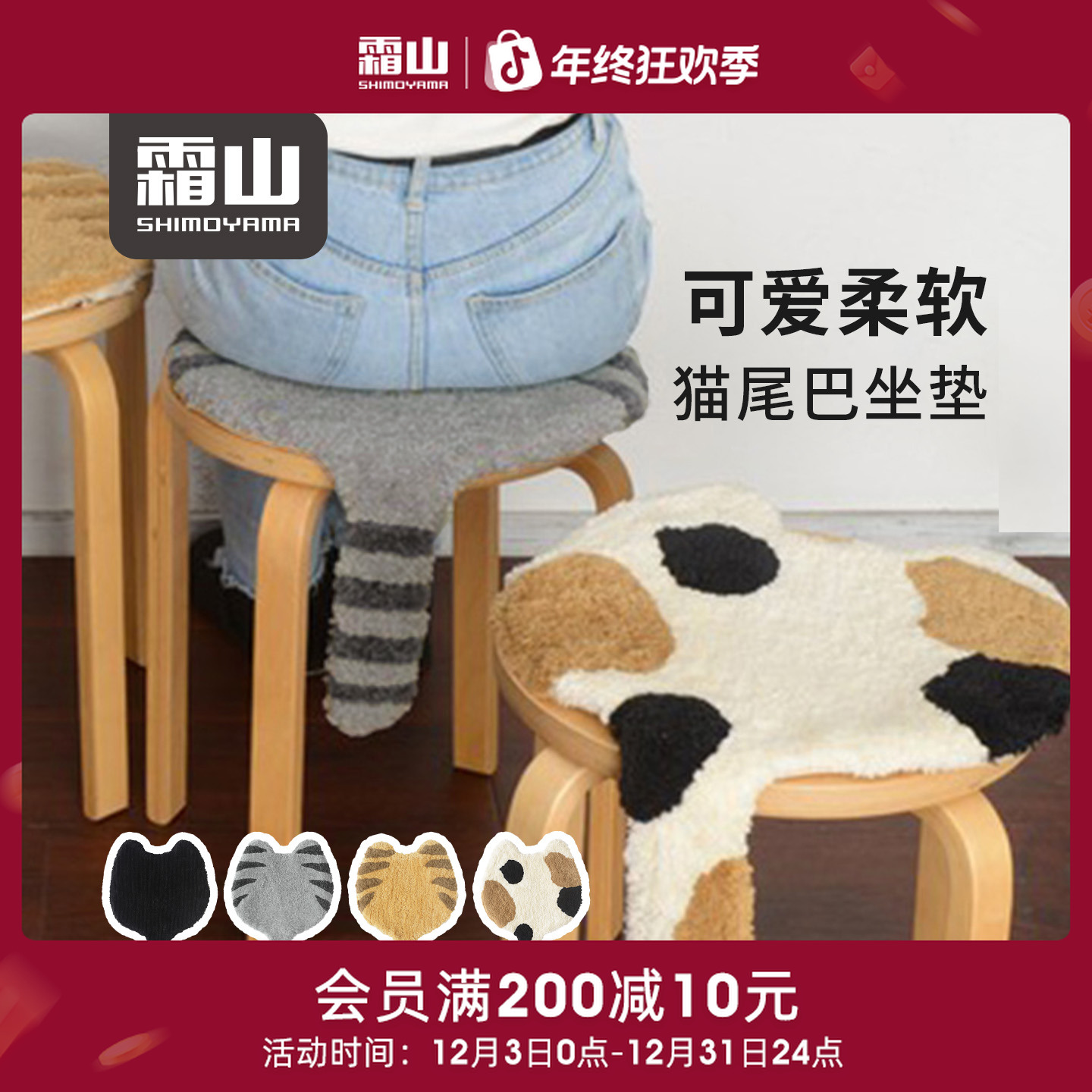 日本霜山猫尾巴坐垫可爱榻榻米垫子凳子椅垫绒毛屁股垫办公室座垫