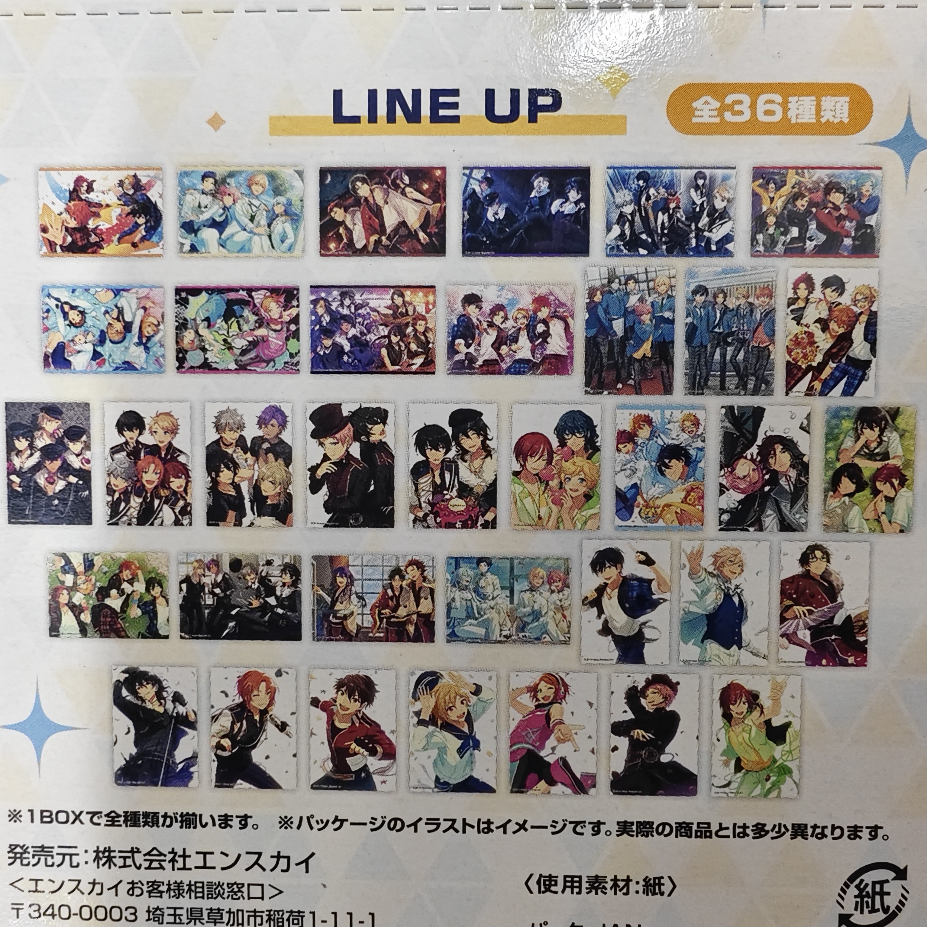 偶像梦幻祭 十周年生写