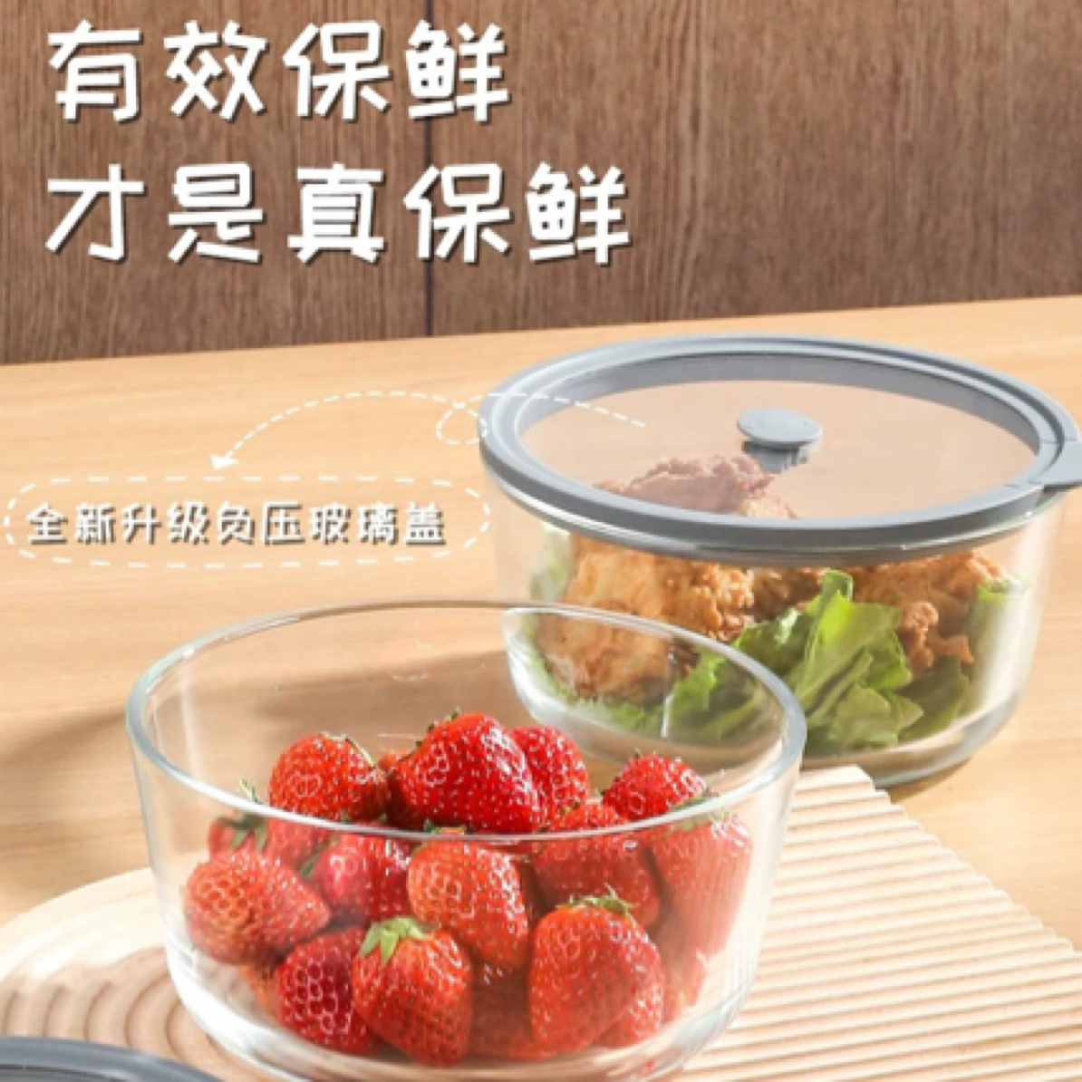 （玻璃盖）微波炉冰箱专用玻璃碗耐热耐高温负压玻璃盖