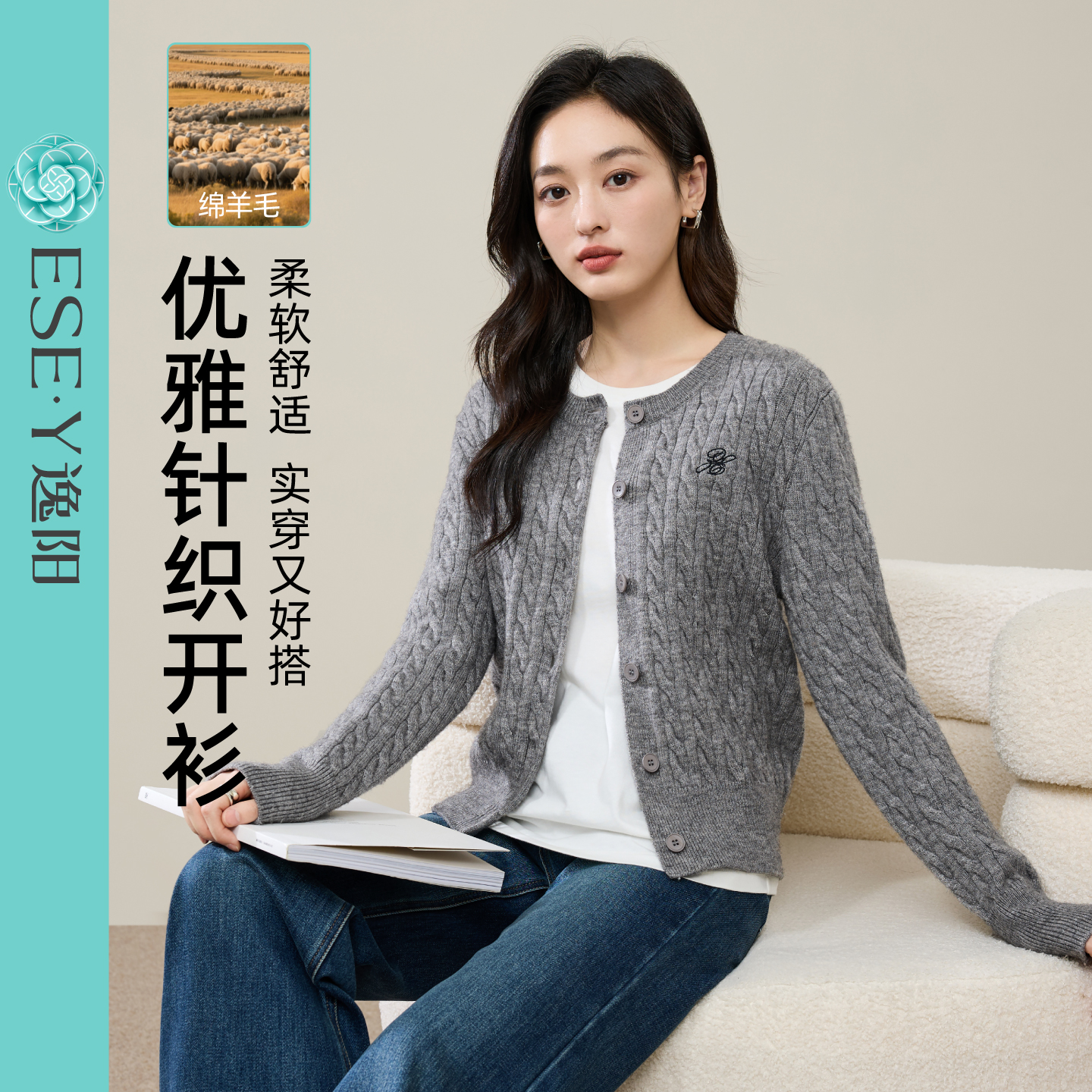 逸阳舒适优雅长袖圆领开衫针织衫上衣