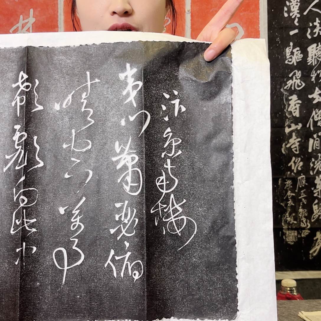 拓片用纸其他拓片