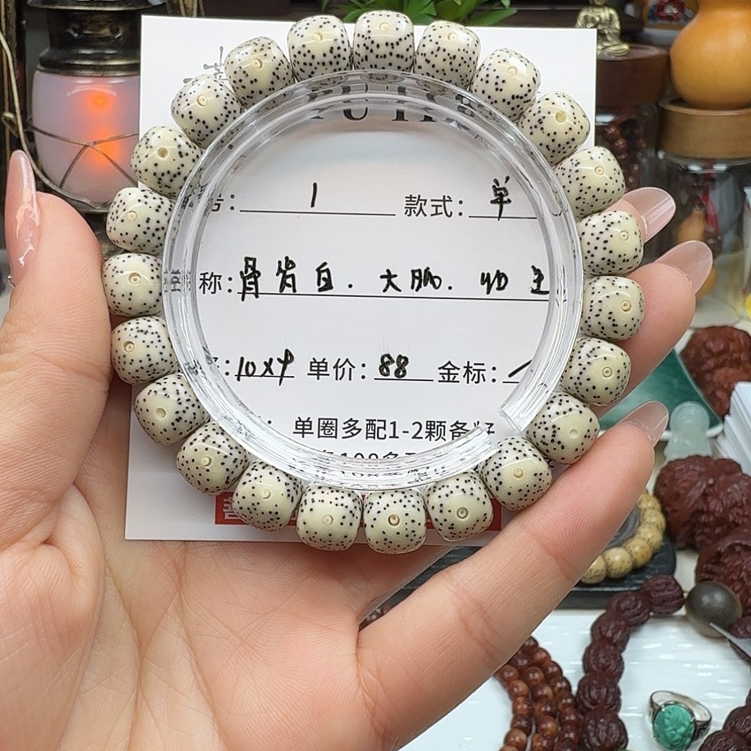 手串星月菩提菩提