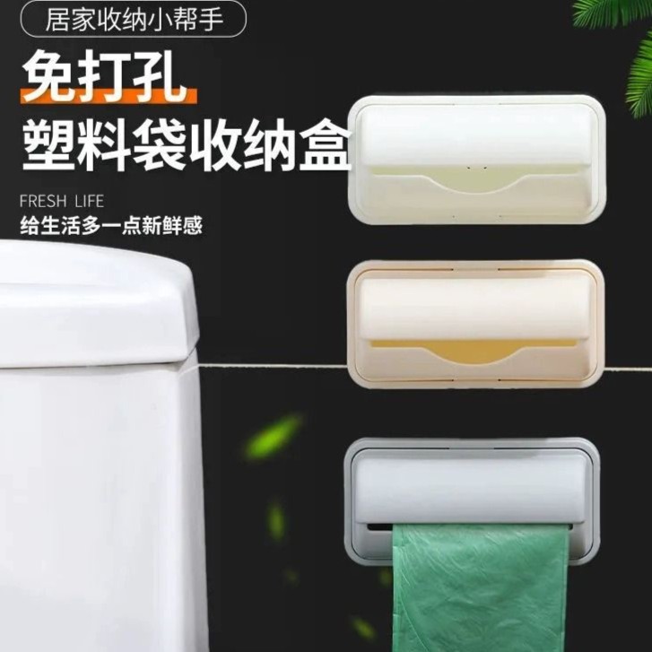垃圾袋收纳盒袋子收纳神器塑料袋存放器厨房壁挂式免打孔方便放装