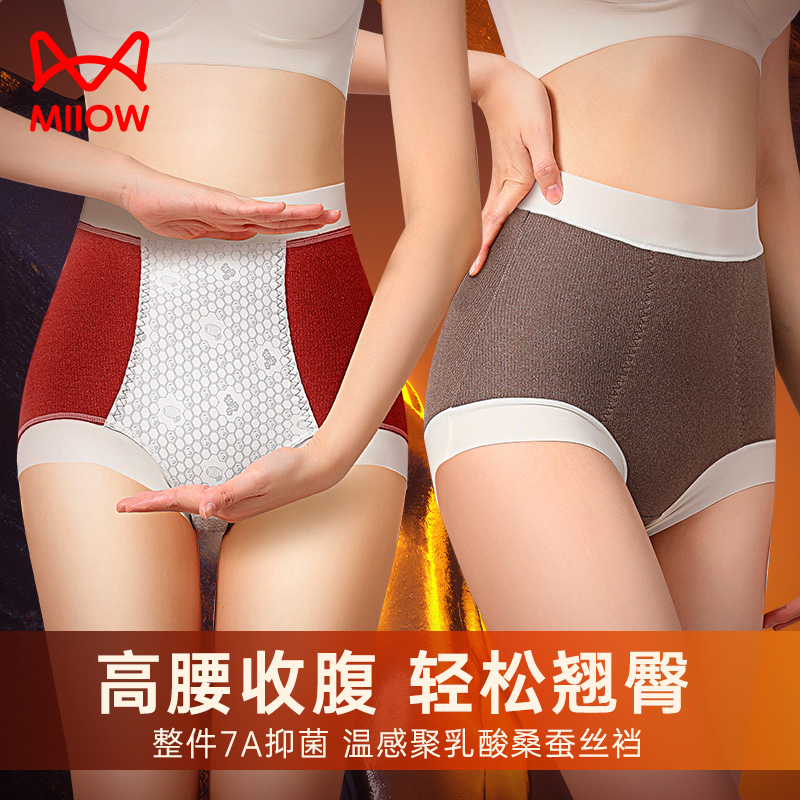 猫人高腰内裤女士收腹提臀聚乳酸蚕丝抑菌裆2024新款舒适三角短裤商品图