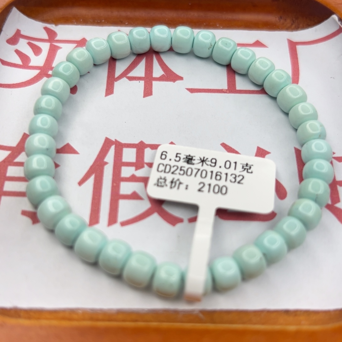 绿松石未镶嵌珠宝半成品