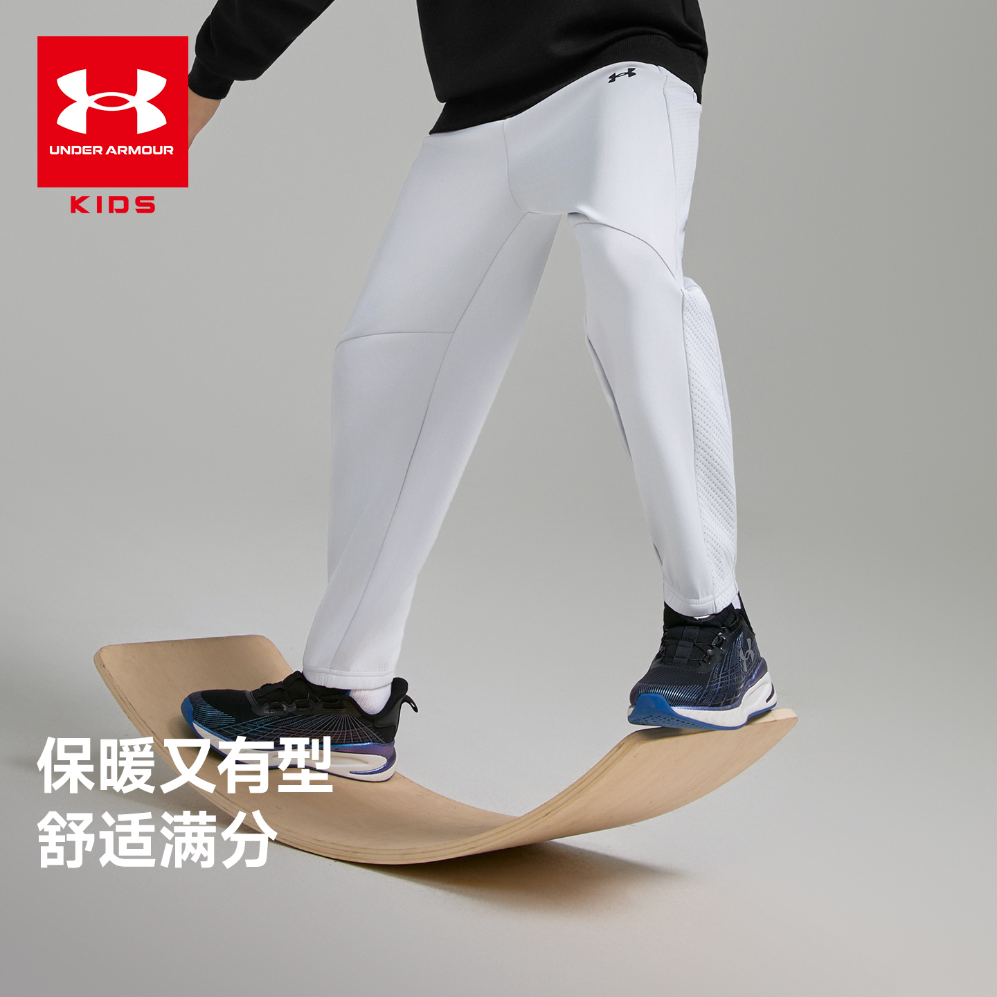Under Armour/安德玛男女童立体弹力运动休闲综训透气针织长裤
