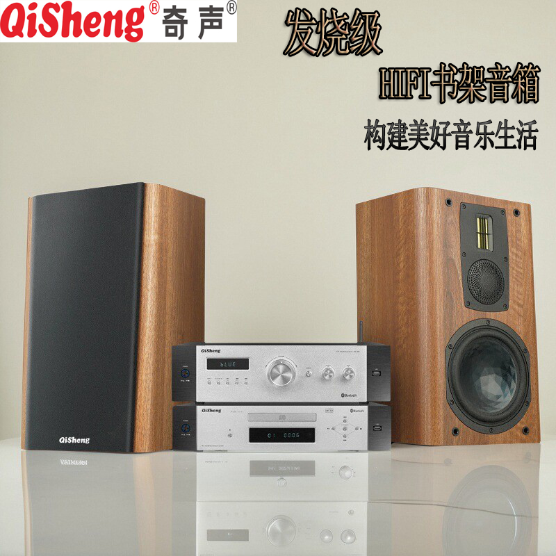 奇声高保真书架HIFI音箱套装三分频家用发烧级落地组合音响套装