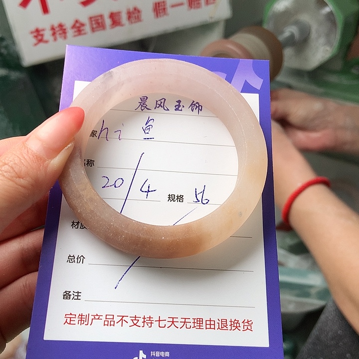 石英质玉手镯未镶嵌h***?