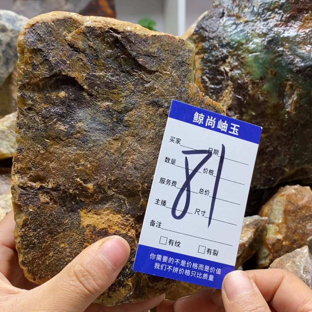 未镶嵌蛇纹石玉原石黄****9