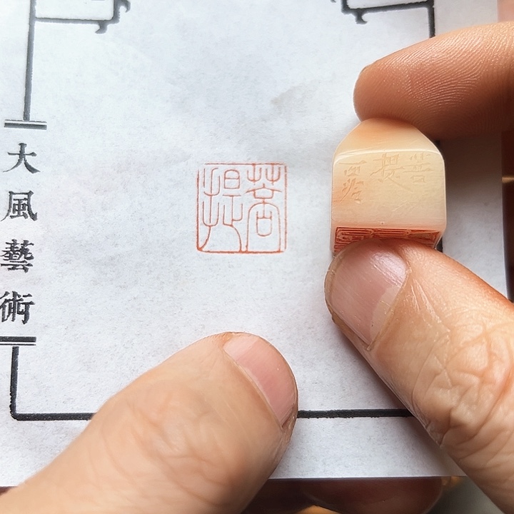 寿山石印石11111111111