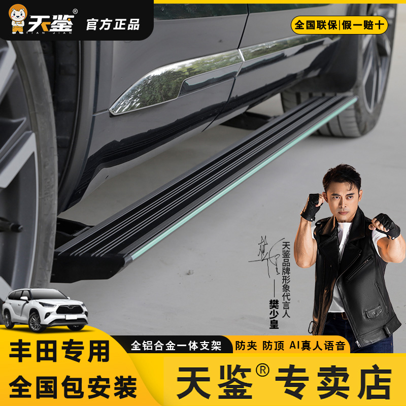 东风皓极专用天鉴电动踏板专车原装自动伸缩流光迎宾踏板pro