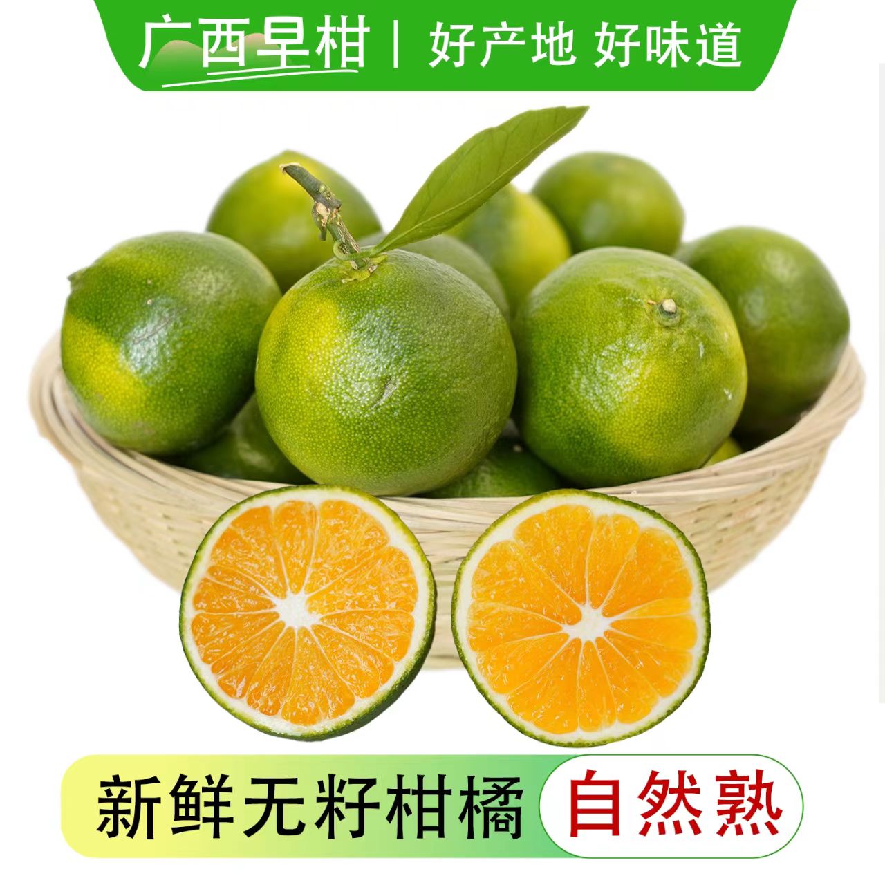 广西青皮蜜橘子无籽不泡药产地直发新鲜水果应季现摘酸甜柑子早柑