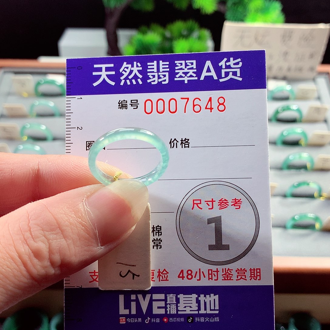 翡翠戒指未镶嵌15号
