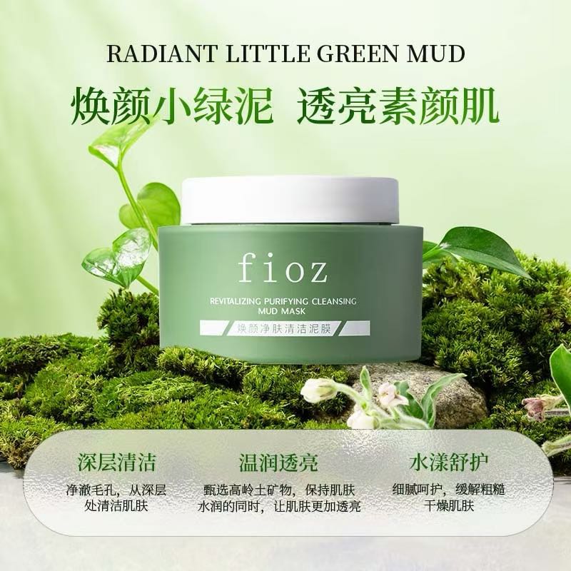 fioz清洁泥膜120g加量款不送体验装