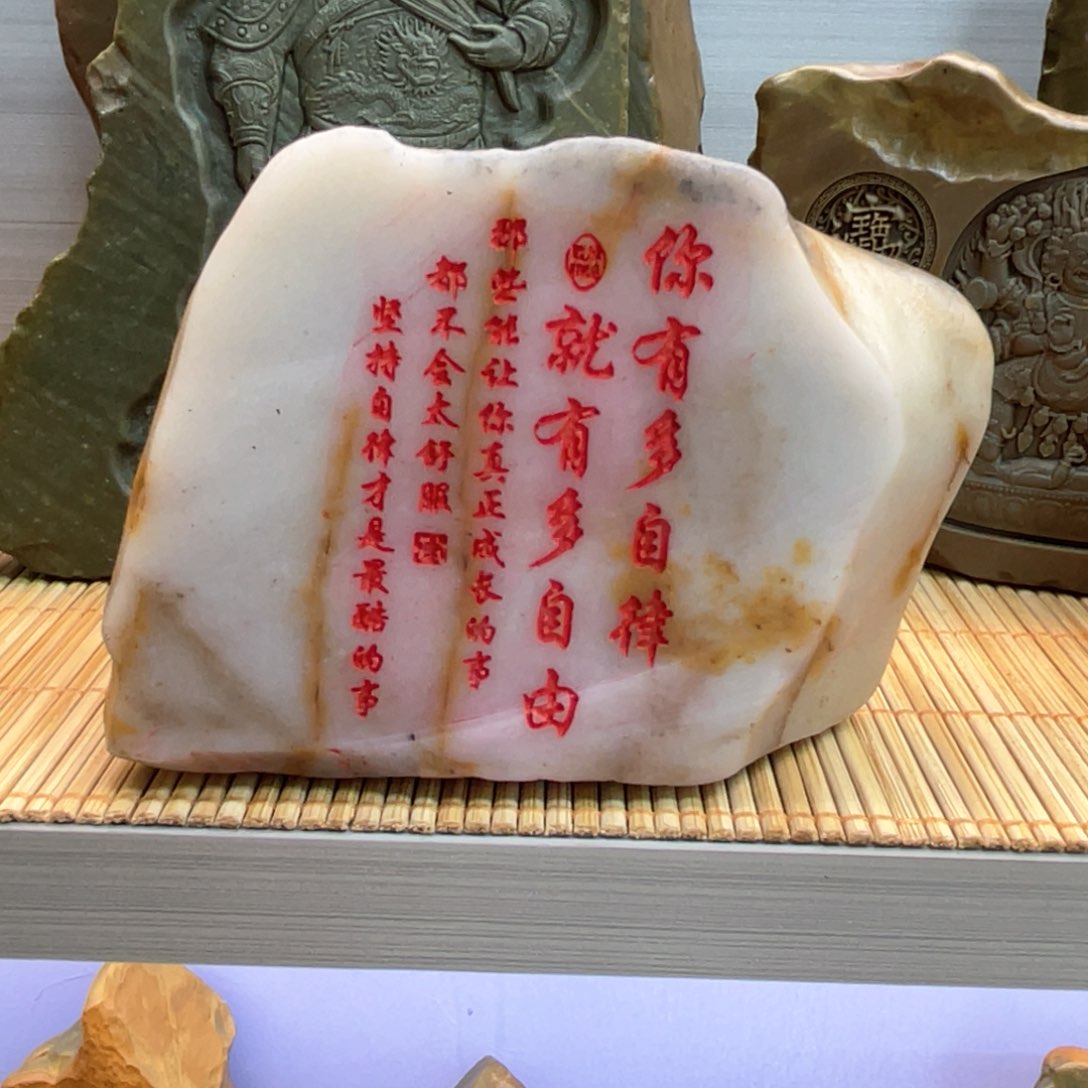 戈壁石366666665555555555