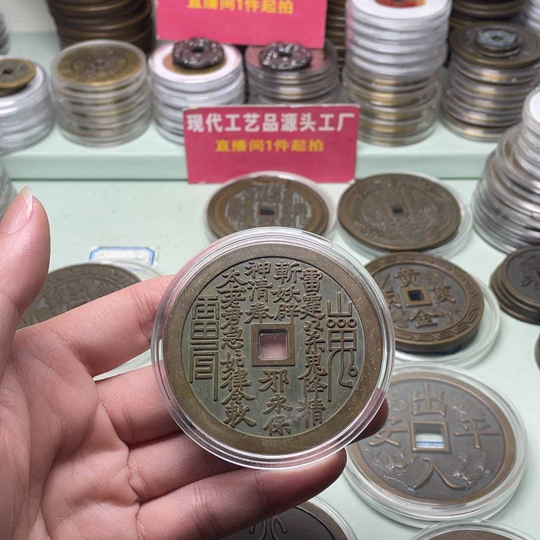 演***生铜一物一拍 现场下单