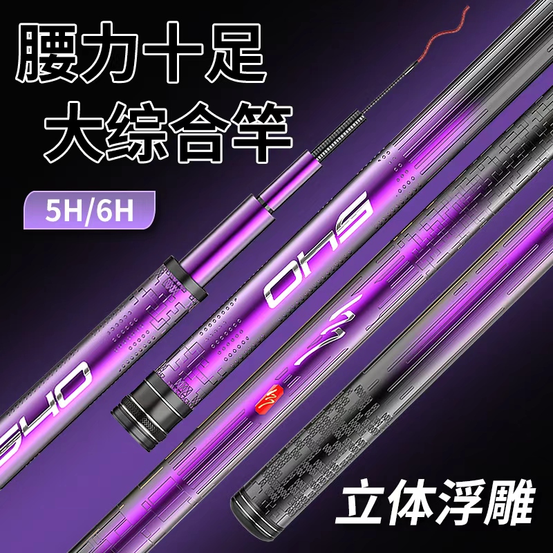 【177极光S】限量版3D雕刻轻韧硬台钓竿综合鱼竿支持30天试钓  江2